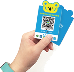 静的QRコード導入プラン