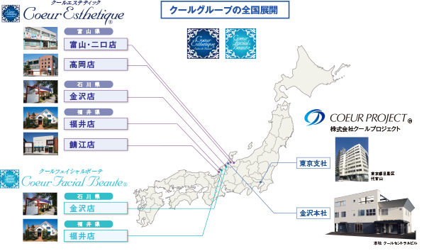 クールグループの全国展開