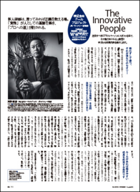 月刊エステティック通信2016.10.10