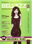 月刊BELLEZZa2013/09/15号