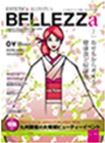 月刊BELLEZZa2016/01/15号