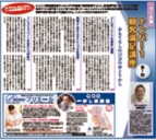 おもてなしは15分のゆとりから月刊BELLEZZa【1回】2012/07/15号