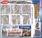 おもてなしの心は「6つのS」から月刊BELLEZZa【2回】2012/08/15号