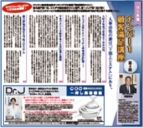 人事活性の源は下克上システムにあり月刊BELLEZZa【4回】2012/10/15号