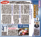 さらば、エステバブル！月刊BELLEZZa【5回】2012/11/15号