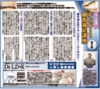 顧客満足度日本一の店をつくると決めた！月刊BELLEZZa【6回】2012/12/15号