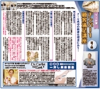 クール成功の秘密は理念にあり月刊BELLEZZa【7回】2013/01/15号