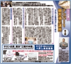 本気で企業理念に取り組め月刊BELLEZZa【8回】2013/02/15号