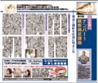 理念と指針を社員に叩きこむ月刊BELLEZZa【9回】2013/03/15号