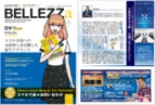 月刊BELLEZZa【2回】2017/05/15号