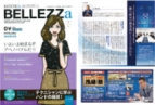 月刊BELLEZZa【3回】2017/06/15号