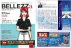 月刊BELLEZZa【4回】2017/07/15号