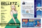 月刊BELLEZZa【6回】2017/09/15号