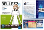 月刊BELLEZZa 2016/11/15号