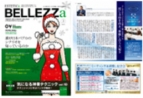 月刊BELLEZZa 2016/12/15号