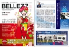 月刊BELLEZZa 2017/01/15号