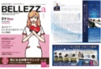 月刊BELLEZZa 2017/02/15号