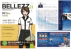 月刊BELLEZZa 2017/03/15号