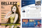 月刊BELLEZZa 2017/10/15号