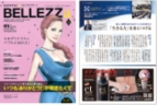 月刊BELLEZZa 2017/11/15号