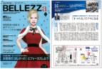 月刊BELLEZZa 2017/12/15号