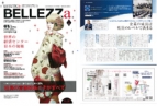 月刊BELLEZZa 2018/01/15号