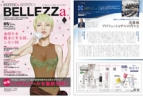 月刊BELLEZZa 2018/02/15号