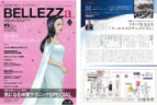 月刊BELLEZZa 2018/03/15号