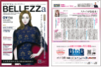 月刊BELLEZZa 2018/11/15号