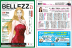 月刊BELLEZZa 2018/12/15号