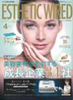 エステティック通信 2020/03/10号