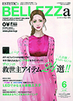 月刊BELLEZZa 2020/5/15号