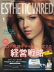 エステティック通信 2020/12/10号